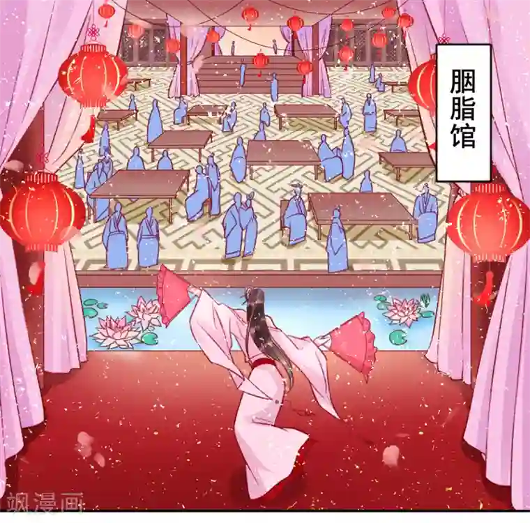 凰妃九千岁第25话 呸！戏精！