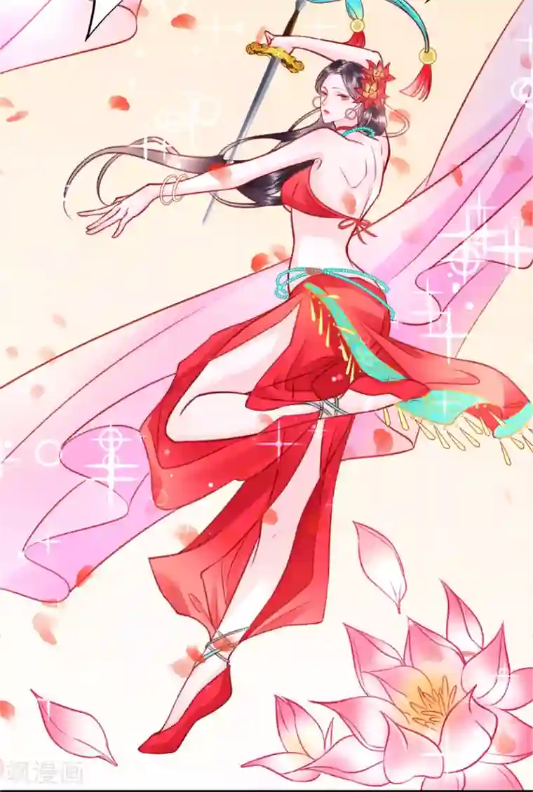 凰妃九千岁第25话 呸！戏精！