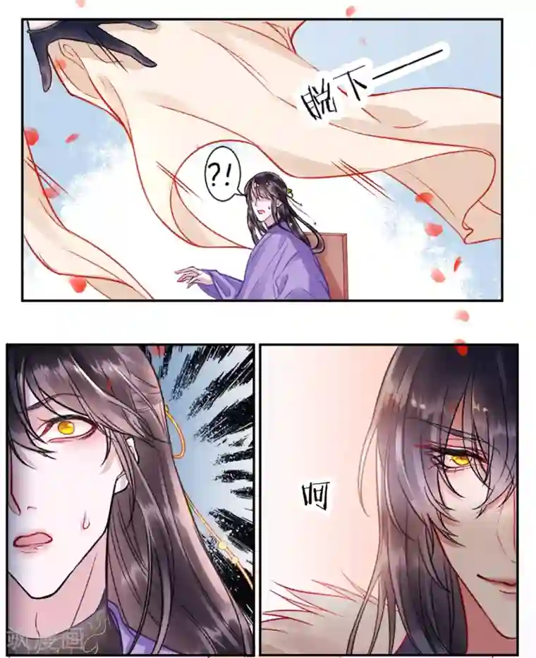 凰妃九千岁第25话 呸！戏精！