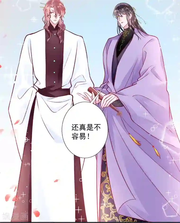 凰妃九千岁第25话 呸！戏精！