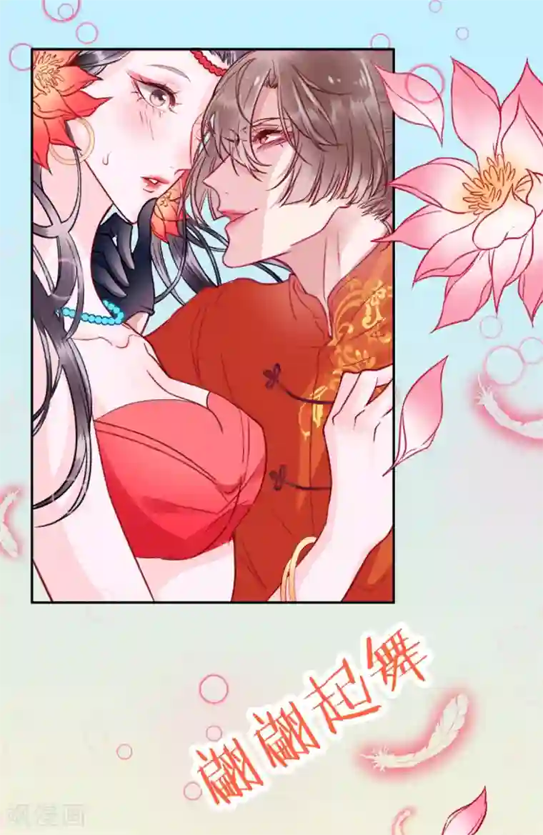 凰妃九千岁第26话 剑指褚墨痕！