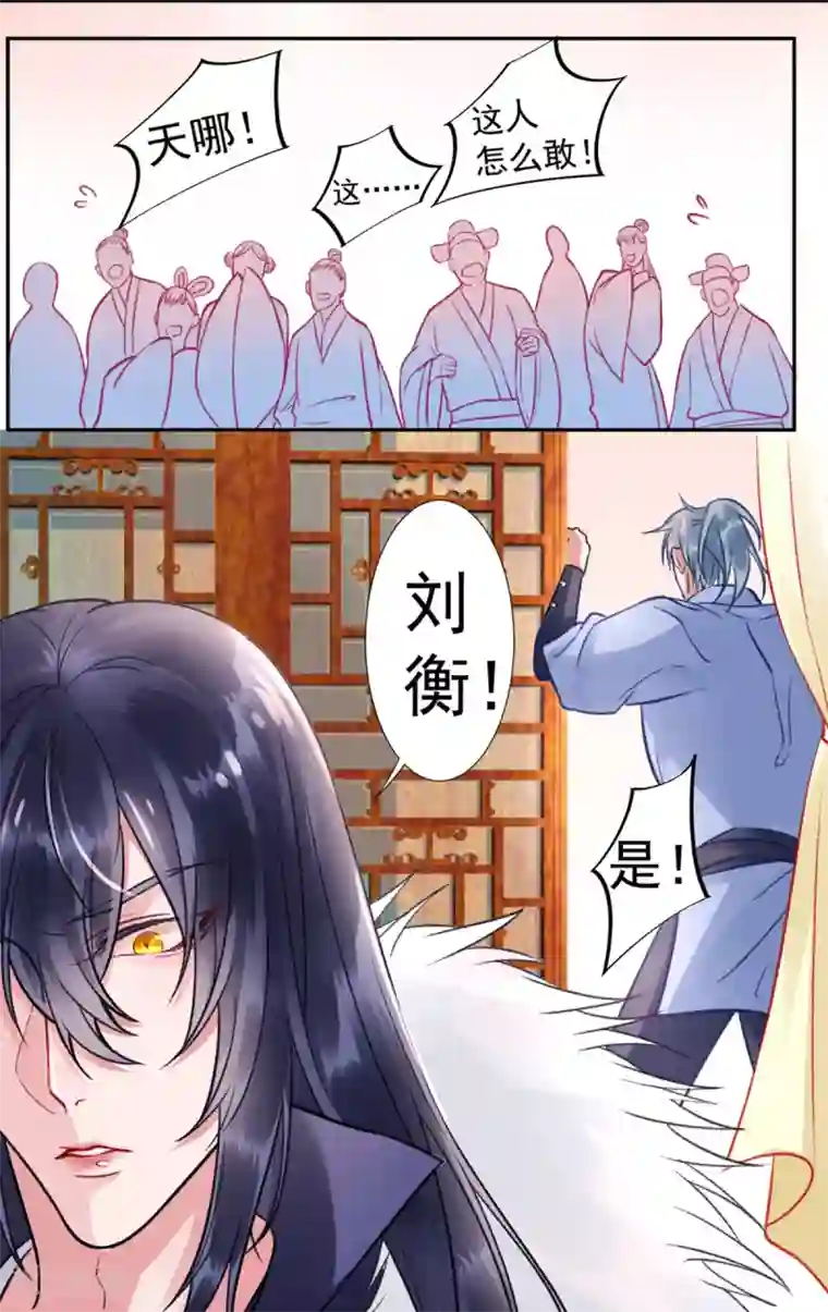 三对鸳鸯一张床 在线第26话 剑指褚墨痕！