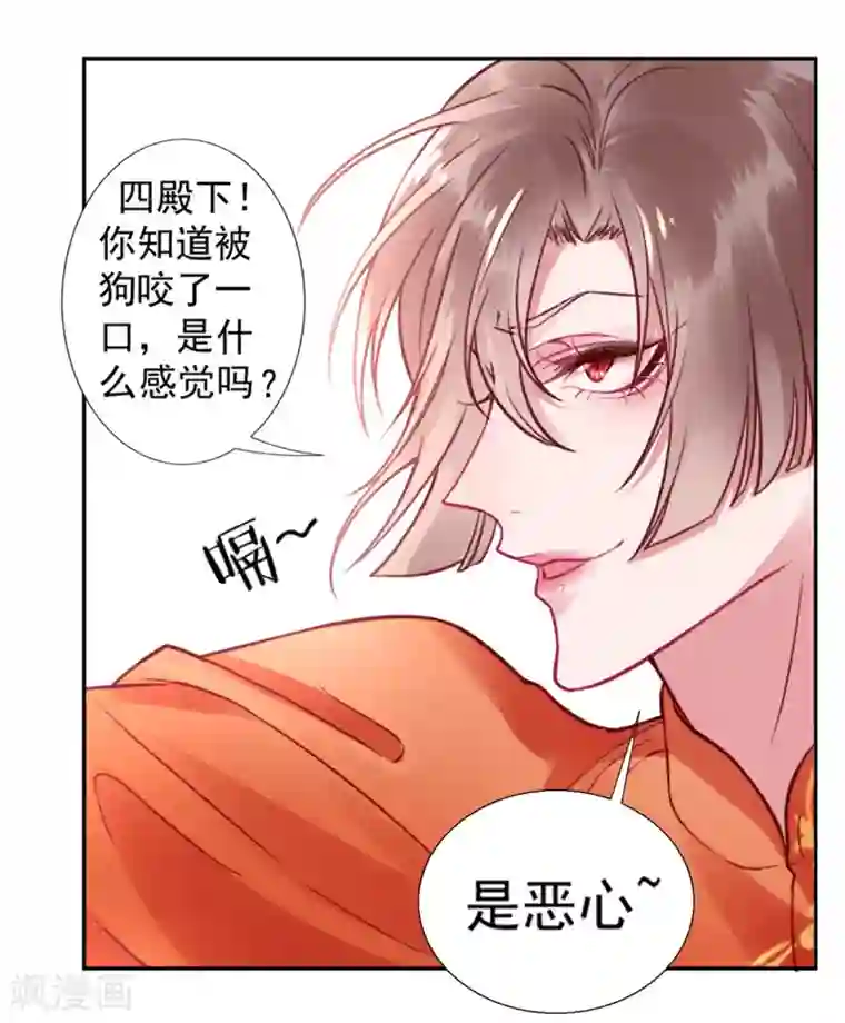 三对鸳鸯一张床 在线第26话 剑指褚墨痕！