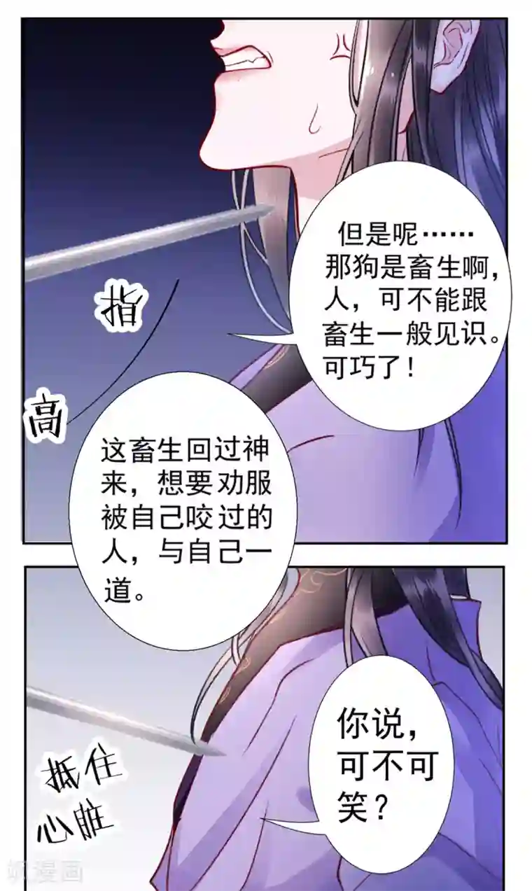 三对鸳鸯一张床 在线第26话 剑指褚墨痕！