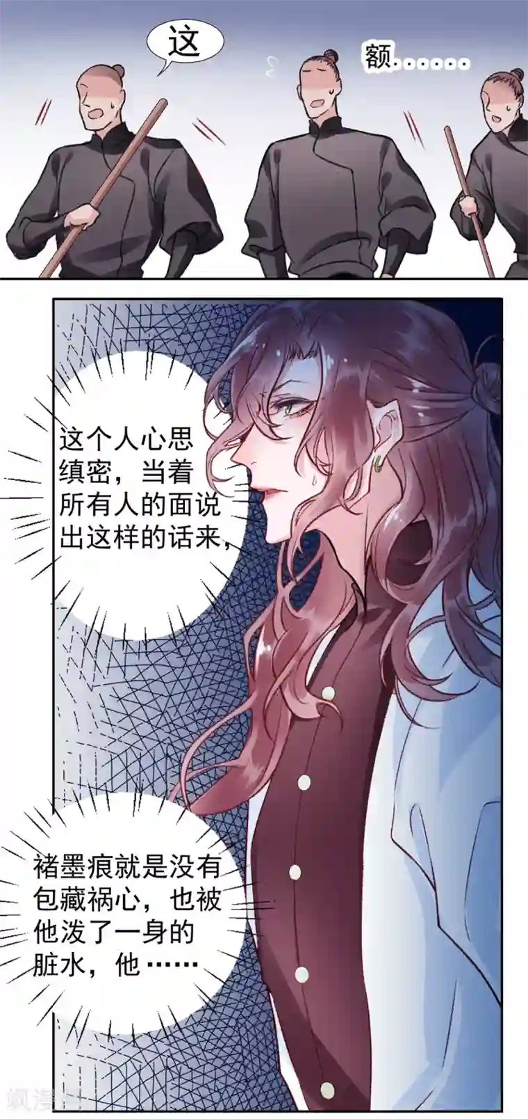 凰妃九千岁第26话 剑指褚墨痕！