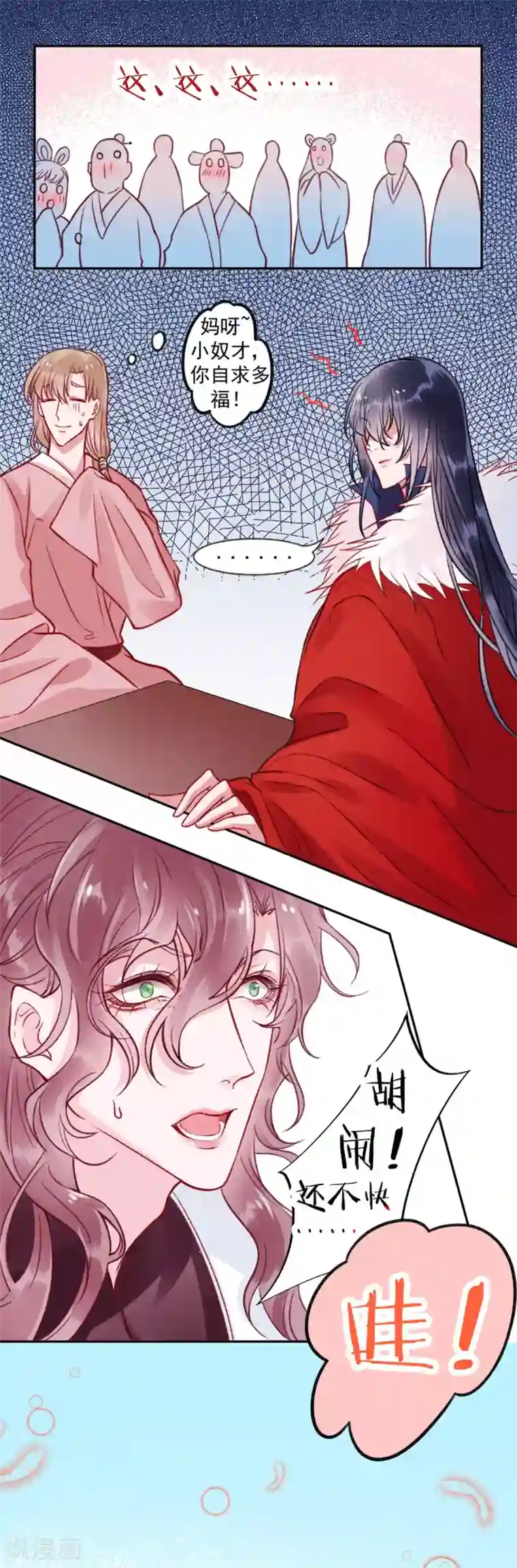 三对鸳鸯一张床 在线第26话 剑指褚墨痕！