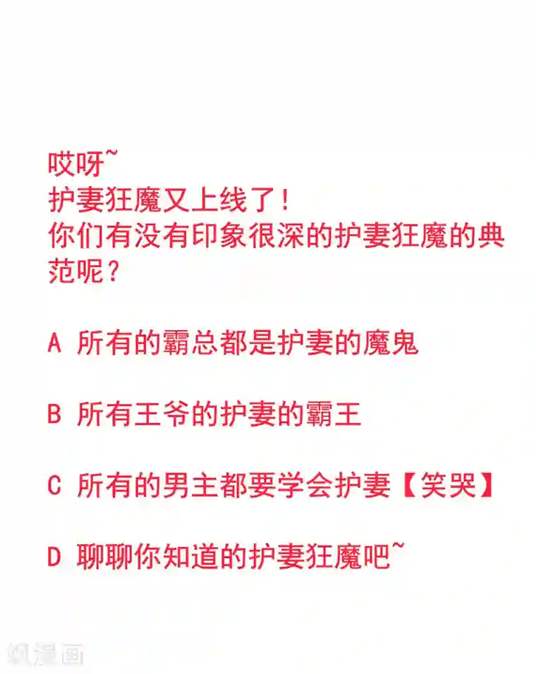 三对鸳鸯一张床 在线第26话 剑指褚墨痕！