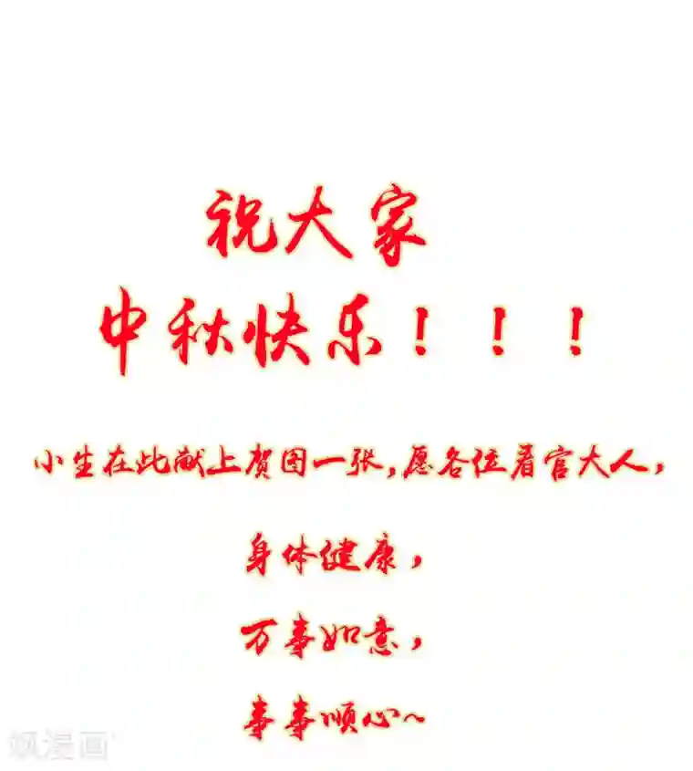 三对鸳鸯一张床 在线第26话 剑指褚墨痕！