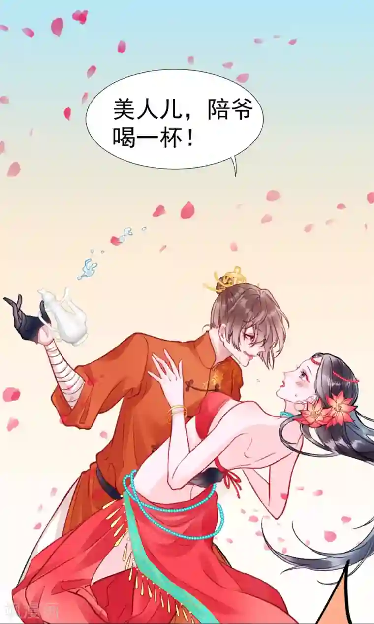 三对鸳鸯一张床 在线第26话 剑指褚墨痕！