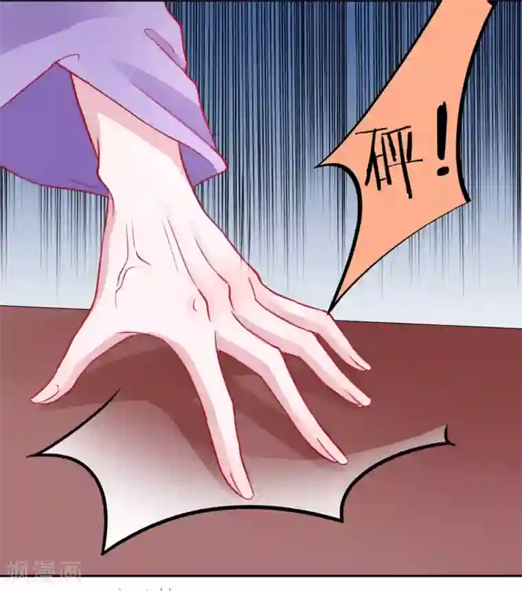 三对鸳鸯一张床 在线第26话 剑指褚墨痕！