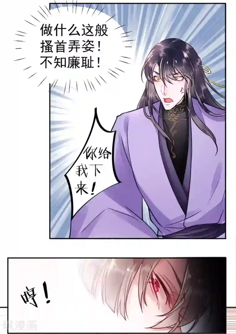 三对鸳鸯一张床 在线第26话 剑指褚墨痕！