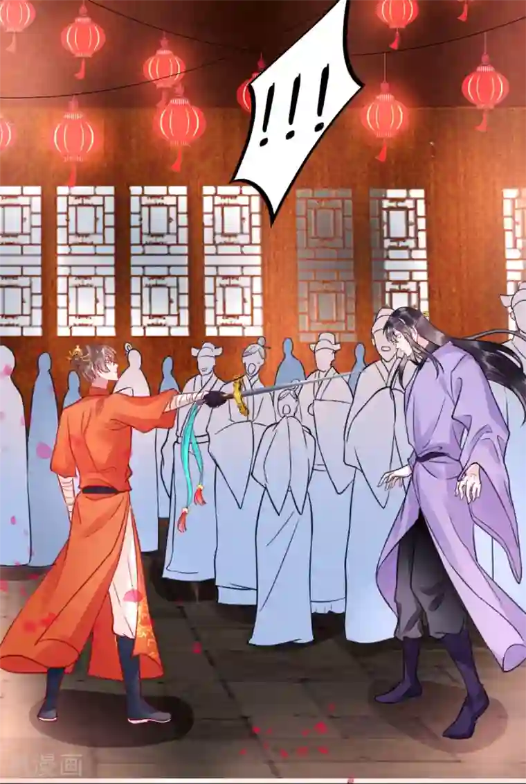 凰妃九千岁第26话 剑指褚墨痕！