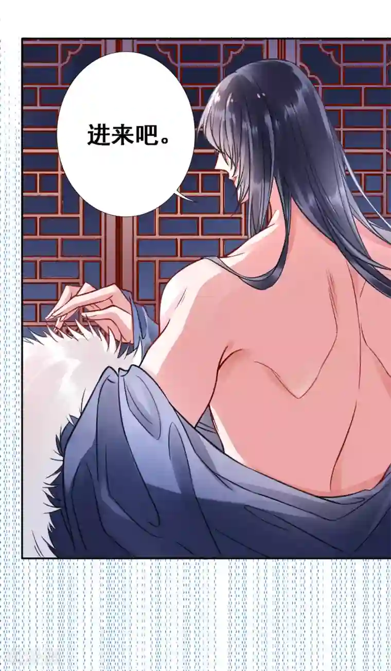 凰妃九千岁第27话 暧昧