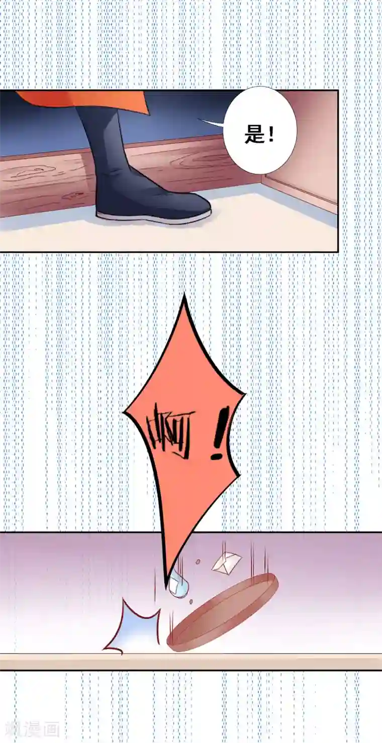 凰妃九千岁第27话 暧昧