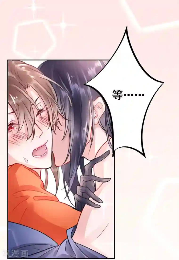 凰妃九千岁第27话 暧昧