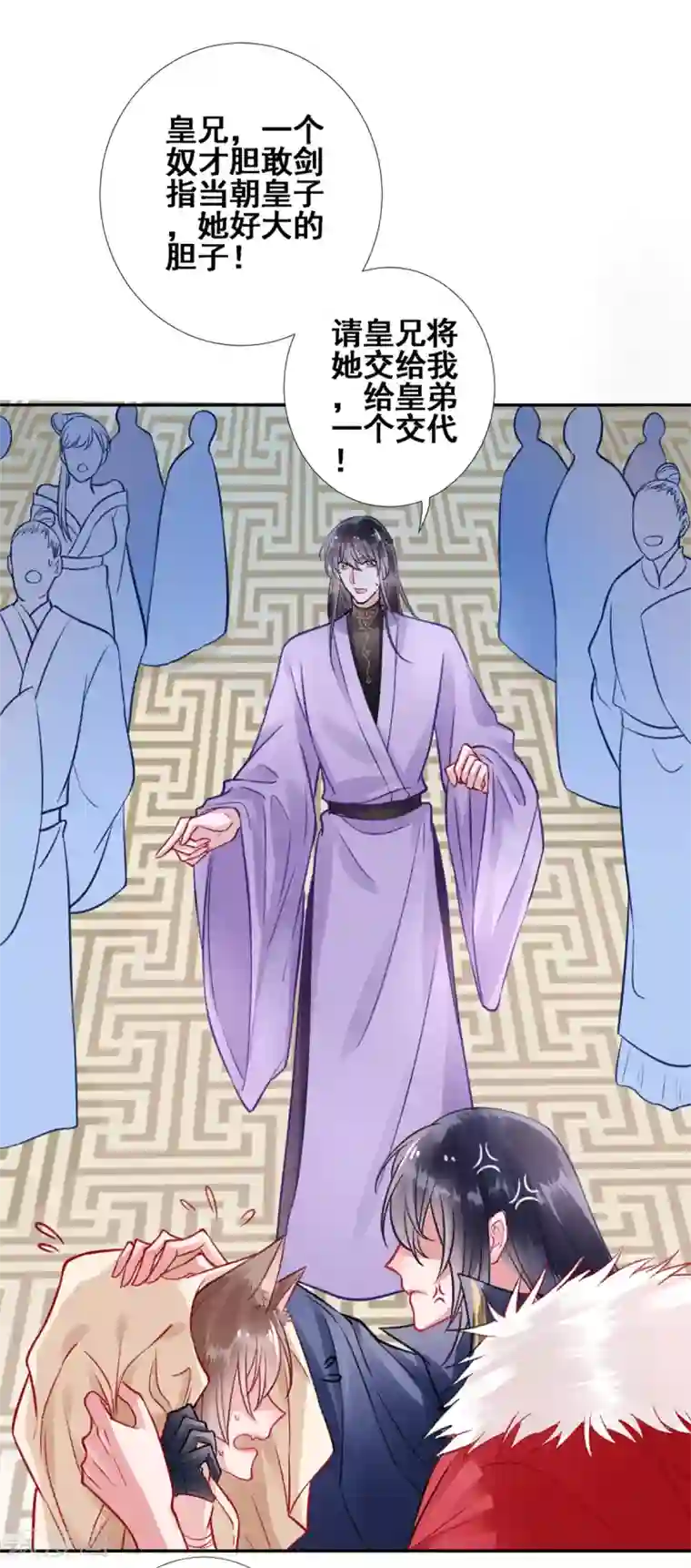 凰妃九千岁第27话 暧昧