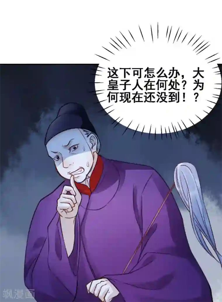 凰妃九千岁第28话 怕是不行了