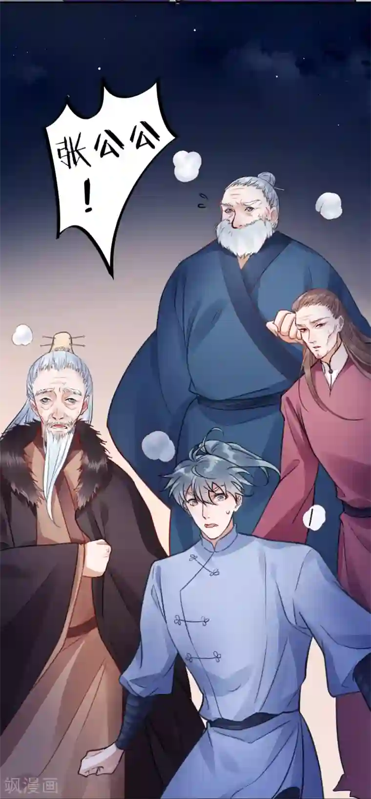 凰妃九千岁第28话 怕是不行了