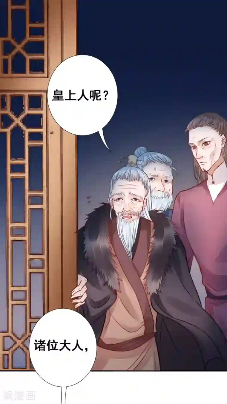 凰妃九千岁第28话 怕是不行了