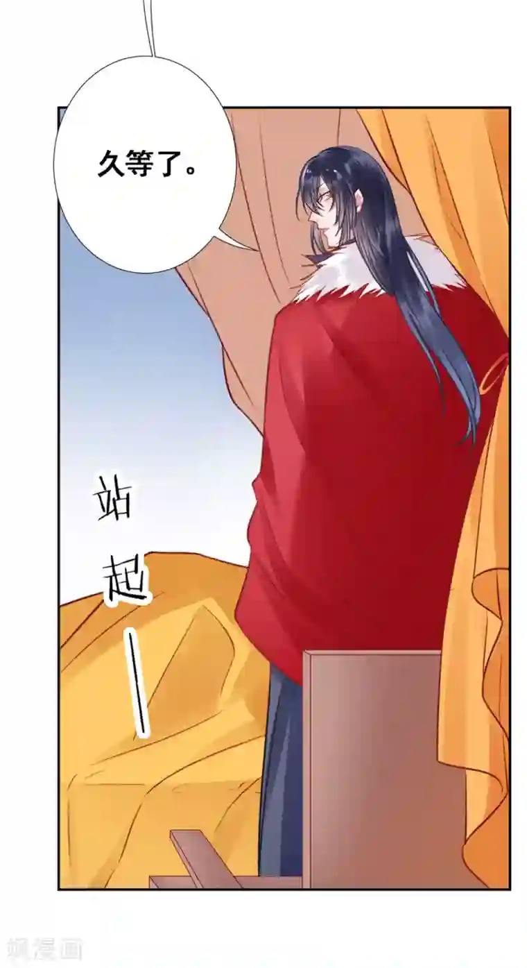 凰妃九千岁第28话 怕是不行了