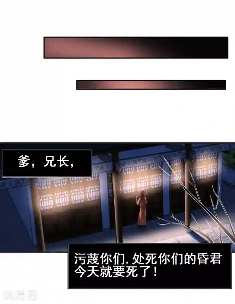 凰妃九千岁第28话 怕是不行了