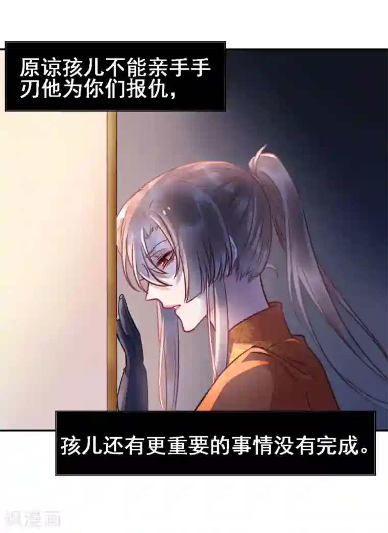 凰妃九千岁第28话 怕是不行了