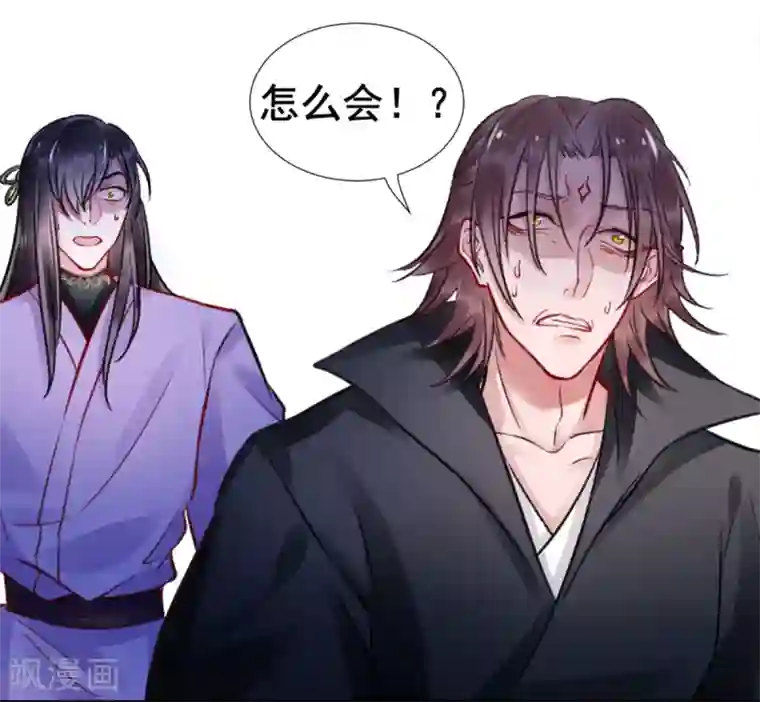 凰妃九千岁第29话 太子殿下