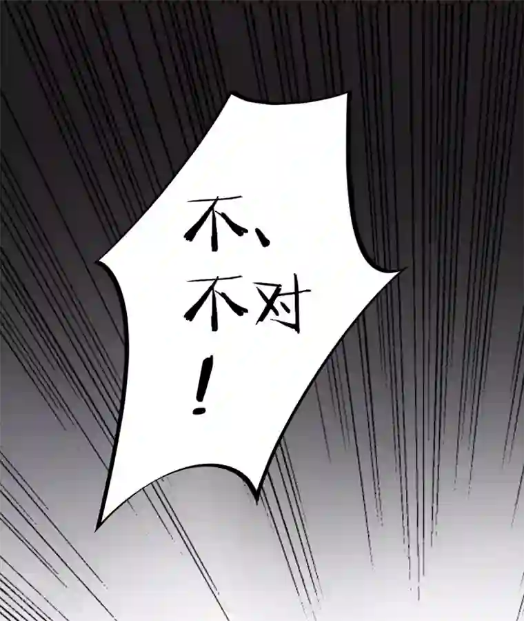 凰妃九千岁第29话 太子殿下