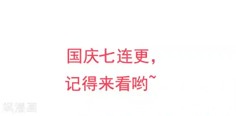 凰妃九千岁第29话 太子殿下