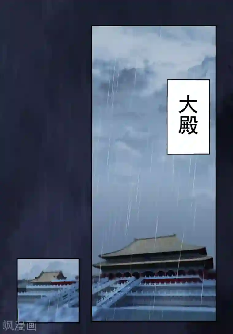 凰妃九千岁第29话 太子殿下