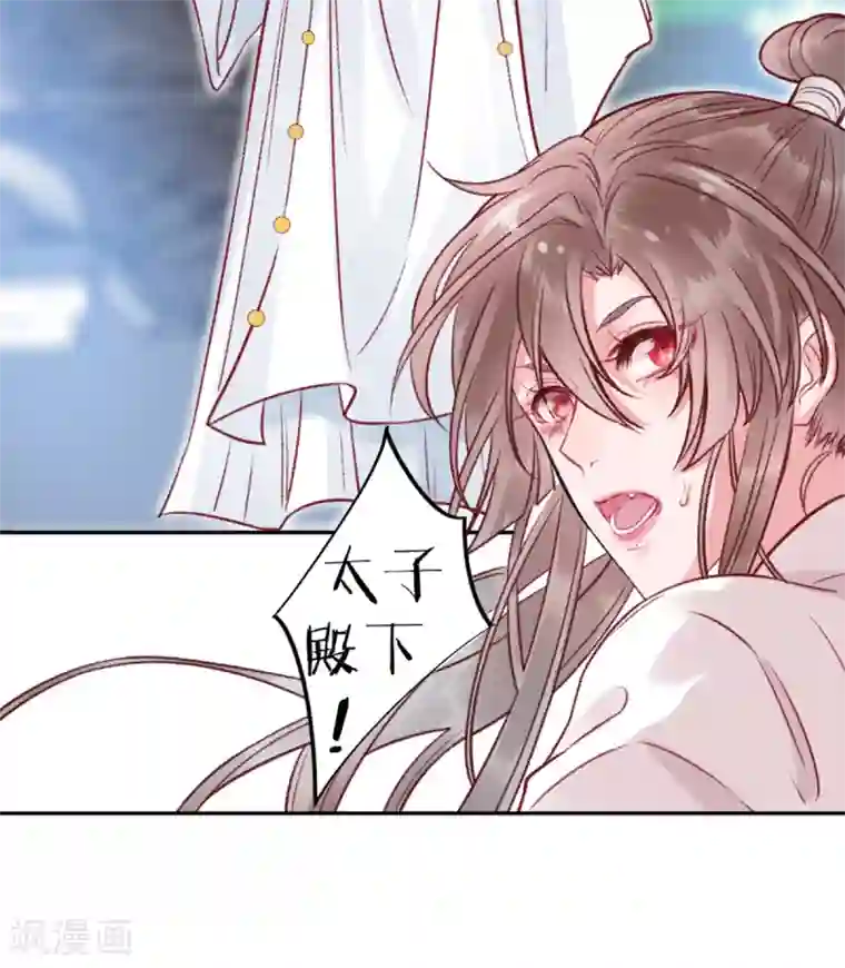 凰妃九千岁第30话 真相？