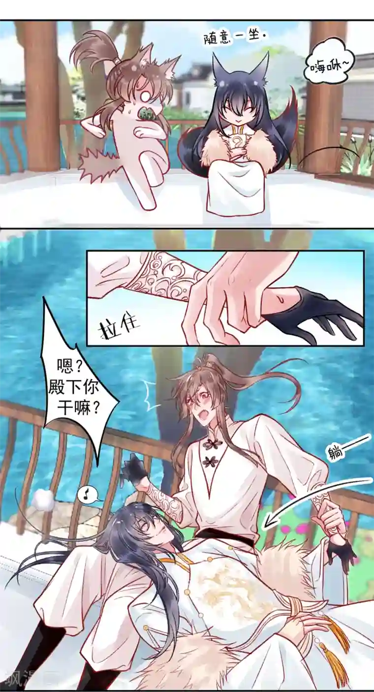 凰妃九千岁第30话 真相？