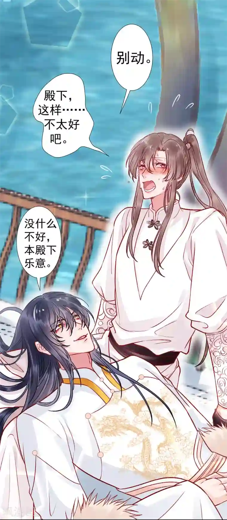 凰妃九千岁第30话 真相？