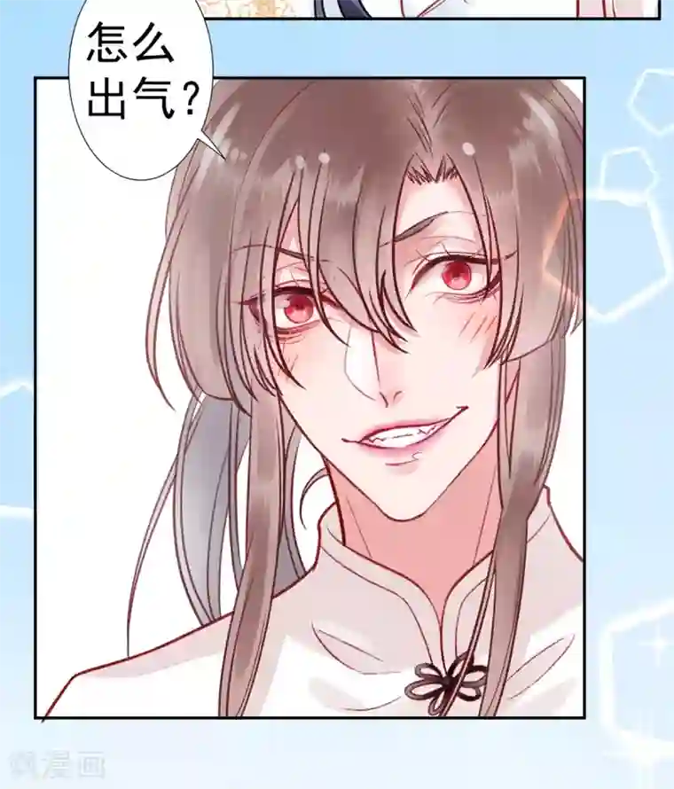 凰妃九千岁第30话 真相？