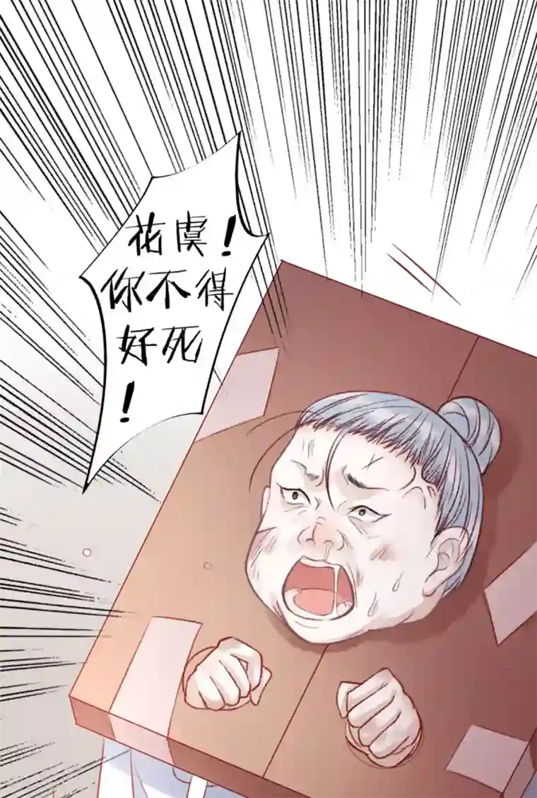 凰妃九千岁第31话 立威