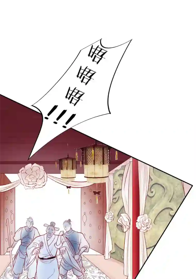 凰妃九千岁第31话 立威