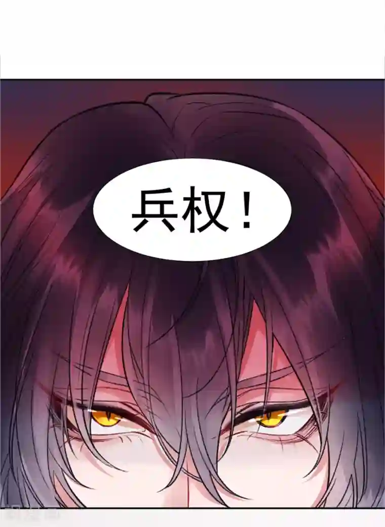 凰妃九千岁第32话 逼宫