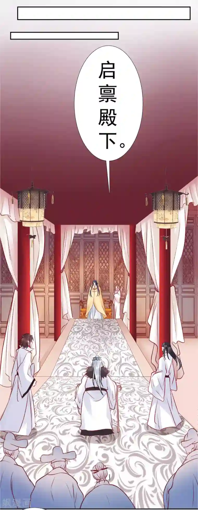 凰妃九千岁第32话 逼宫