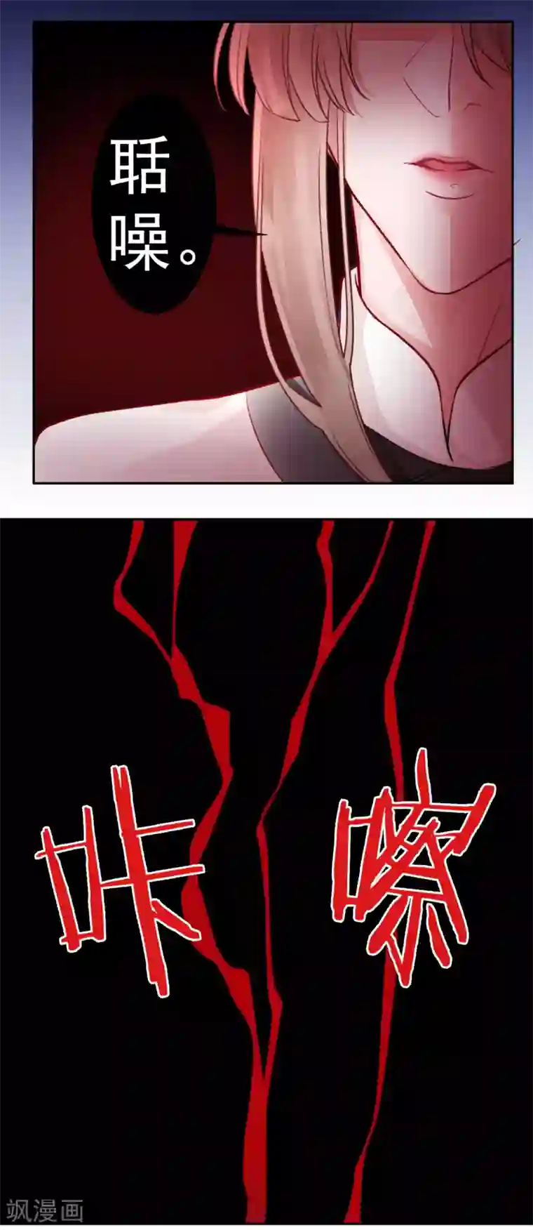 凰妃九千岁第32话 逼宫