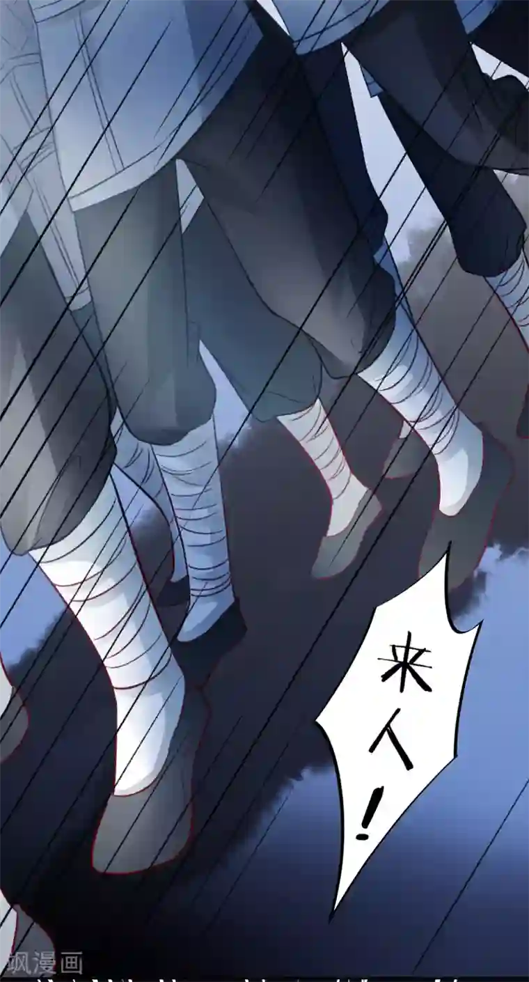 凰妃九千岁第32话 逼宫