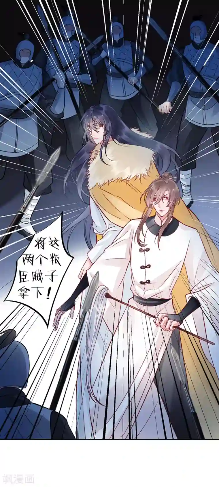 凰妃九千岁第32话 逼宫