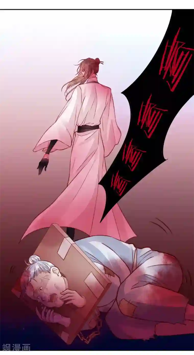 凰妃九千岁第32话 逼宫