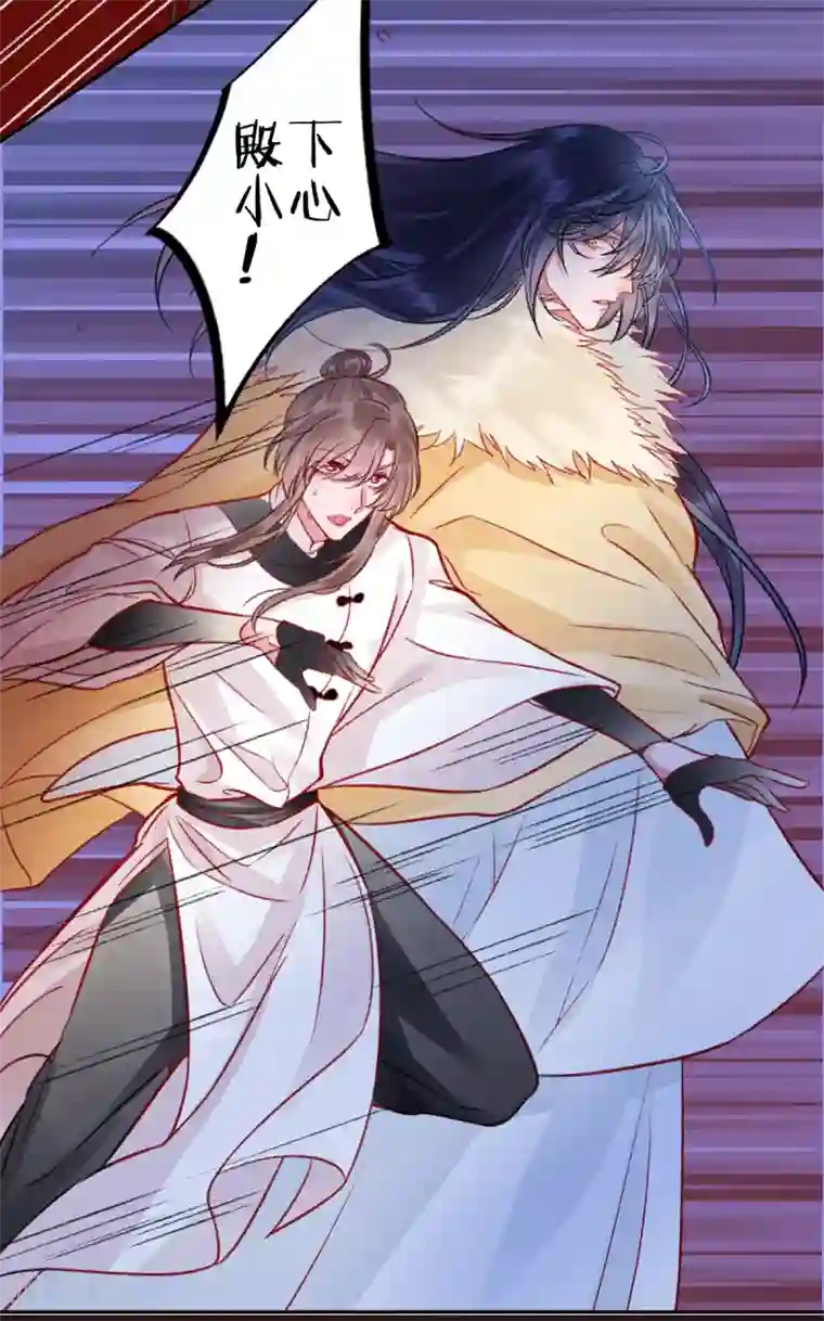 凰妃九千岁第33话 登基