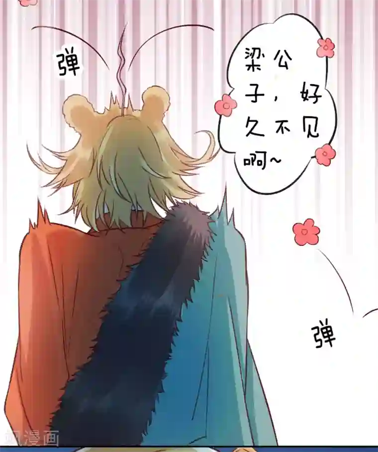 凰妃九千岁第33话 登基