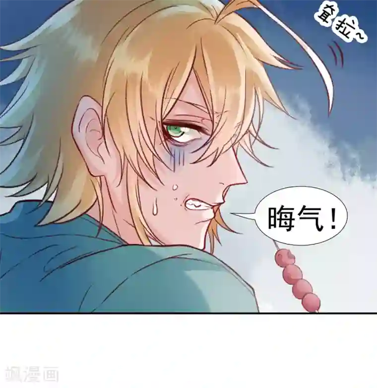 凰妃九千岁第33话 登基