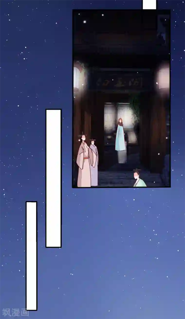 凰妃九千岁第34话 蹬鼻子上脸