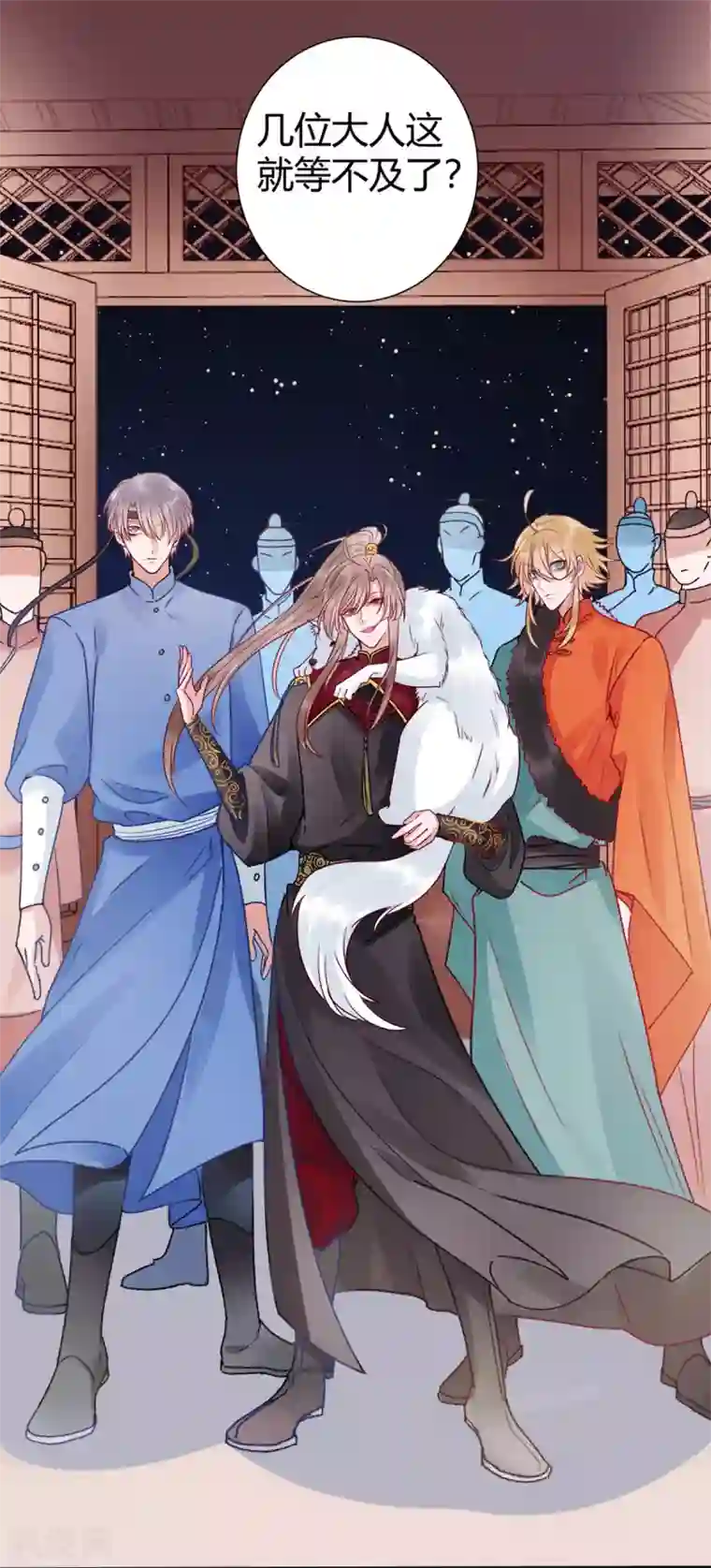 凰妃九千岁第34话 蹬鼻子上脸