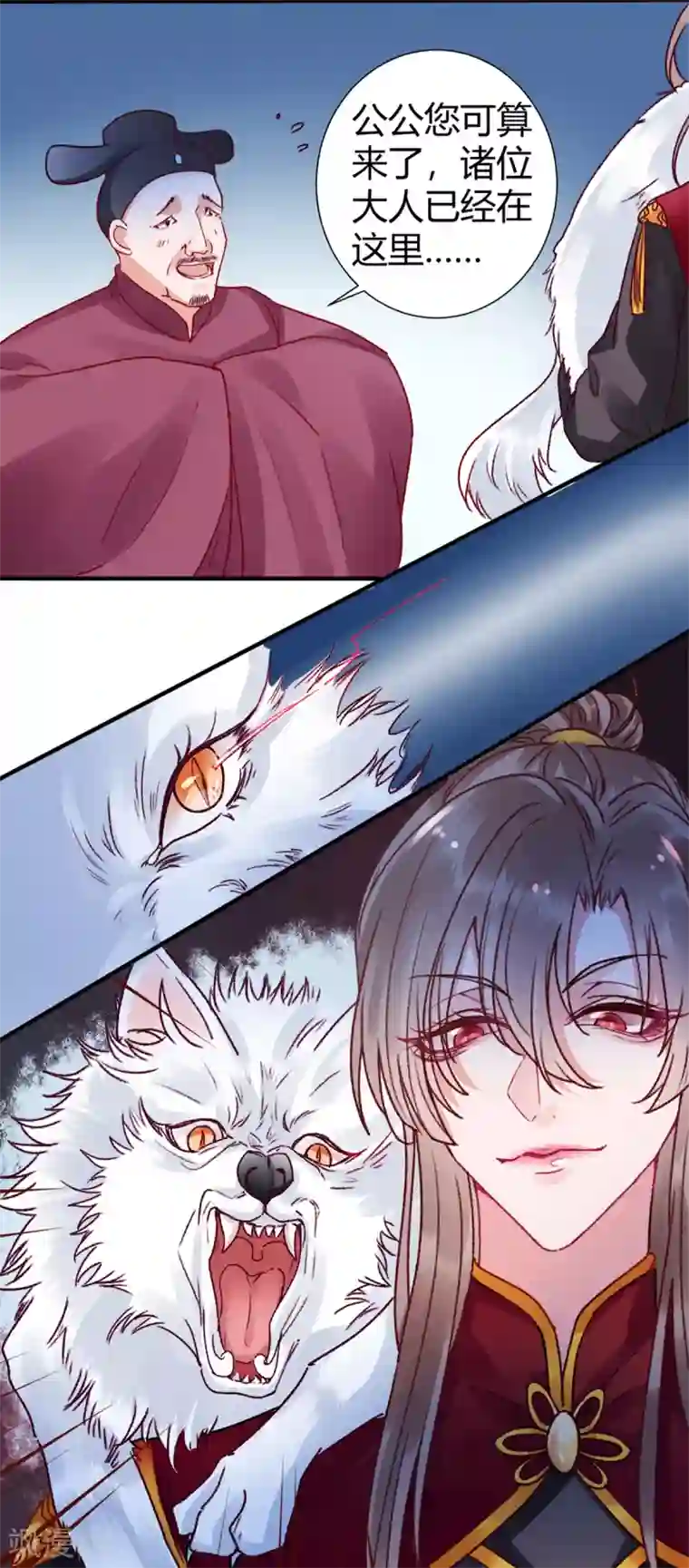 凰妃九千岁第34话 蹬鼻子上脸