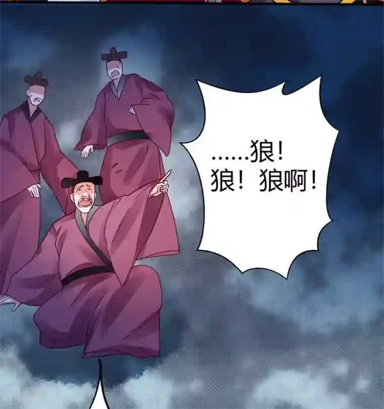 凰妃九千岁第34话 蹬鼻子上脸