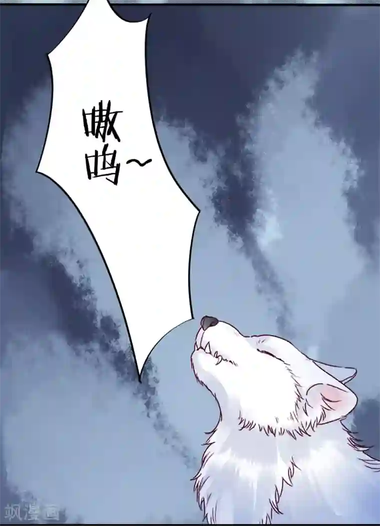 凰妃九千岁第34话 蹬鼻子上脸